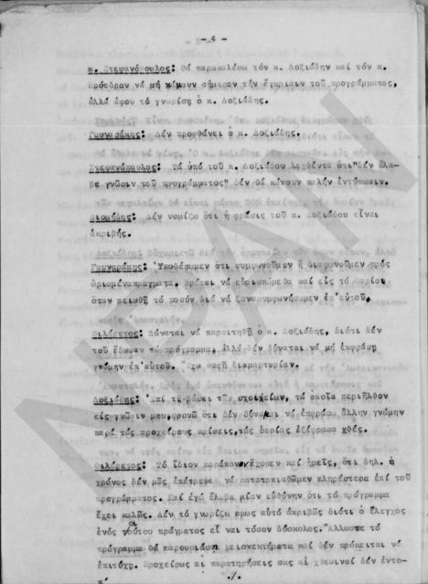 Original Ψηφιακό αντικείμενο not accessible