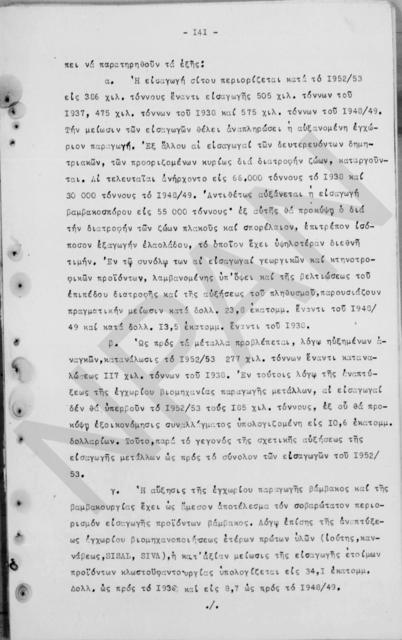 Original Ψηφιακό αντικείμενο not accessible