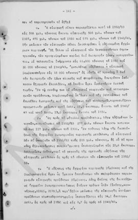 Ανώτατο Συμβούλιο Ανασυγκρότησις: Έκθεση για την οικονομική ανασυγκρότηση της Ελλάδος, 1948 143