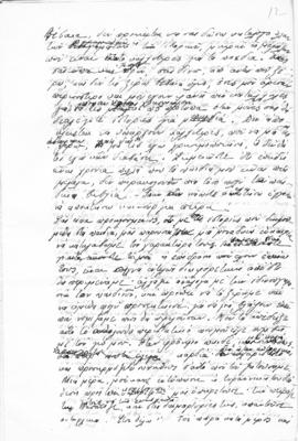 Ελμίνα Παντελάκη, Παιδικές ιστορίες 2 12