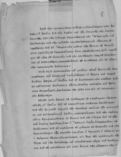 Original Ψηφιακό αντικείμενο not accessible