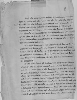 Ελμίνα Παντελάκη: Φυσιογνωμίαι επιφανών πατριαρχών και φαναριωτών 2 1