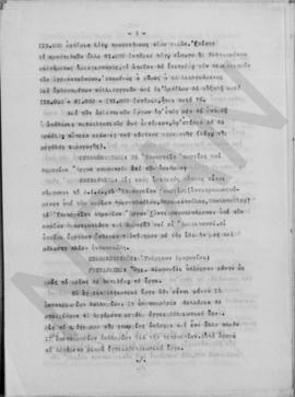 Ανώτατο Συμβούλιο Ανασυγκροτήσεως. Πρακτικά σύσκεψις της Ανωτάτης Επιτροπής, Αθήνα 9 Νοεμβρίου 19...