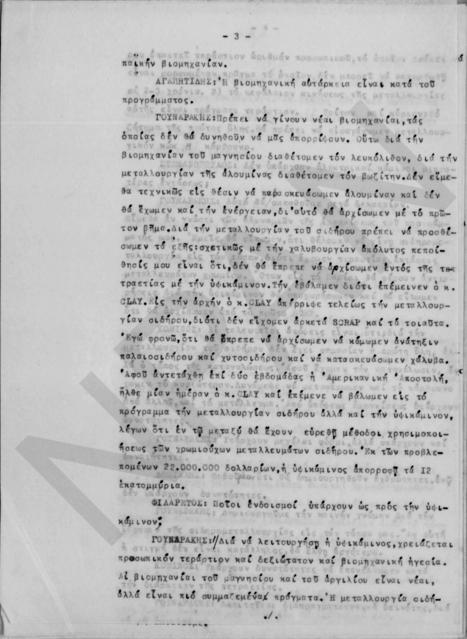 Original Ψηφιακό αντικείμενο not accessible