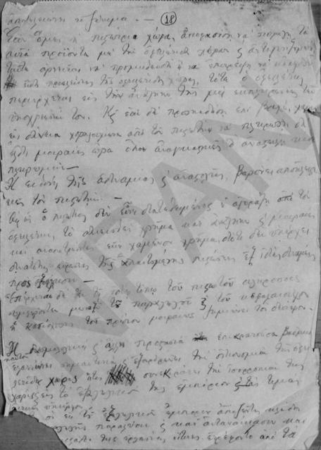 Original Objeto digital not accessible