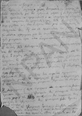 Έκθεση για το προϋπολογισμό του 1933 18