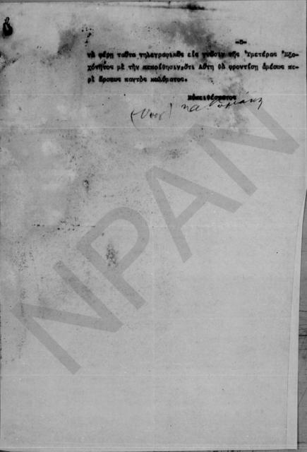 Original Digital object not accessible