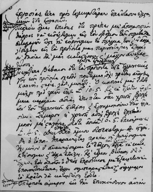 Original Ψηφιακό αντικείμενο not accessible