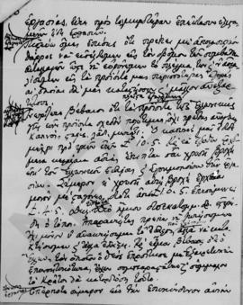 Προεκλογική ομιλία του Αλέξανδρου Διομήδη, 1932; 17