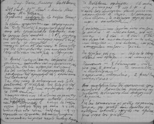 Original Ψηφιακό αντικείμενο not accessible