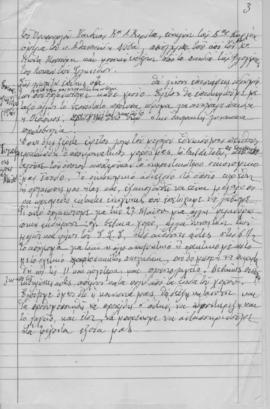 Ελμίνα Παντελάκη: Ομιλία στην τελευταία συγκέντρωση της χειμερινής περιόδου 1963-1964 3