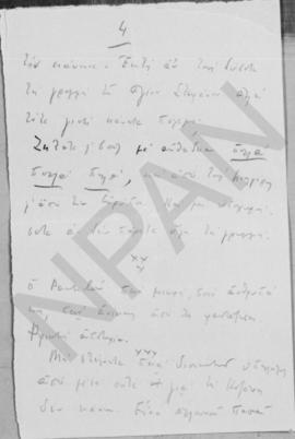 Επιστολή Νίκου Μαυρουδή προς τον Αλέξανδρο Διομήδη, Φλώρινα 14 Νοεμβρίου 4