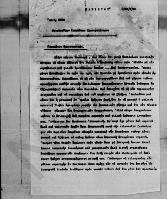 Original Digital object not accessible