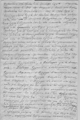 Ελμίνα Παντελάκη: Η γυναικεία κοινωνική δράσις εις την Ελλάδα 8