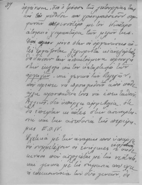 Original Ψηφιακό αντικείμενο not accessible