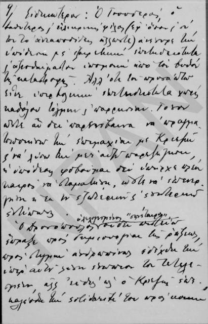 Original Digital object not accessible