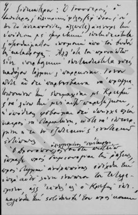 Επιστολή Δημητρίου Φιλάρετου προς τον Αλέξανδρο Διομήδη, Αθήνα 16 Δεκεμβρίου 1925 7