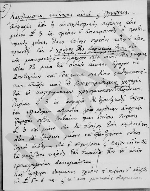 Original Digitaal object not accessible