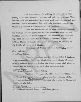 Εγκύκλιος της Γενικής Γραμματείας της Τράπεζας της Ελλάδος (Δ. Νομικός), Αθήνα 4 Σεπτεμβρίου 1939 3