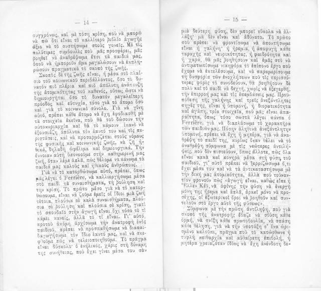 Original Objet numérique not accessible