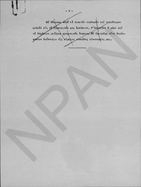 Original Ψηφιακό αντικείμενο not accessible