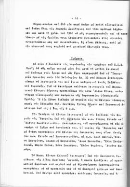 Λογοδοσία πεπραγμένων Εθνικού Συμβουλίου Ελληνίδων χρήσεως 1960, Αθήνα 1961 17