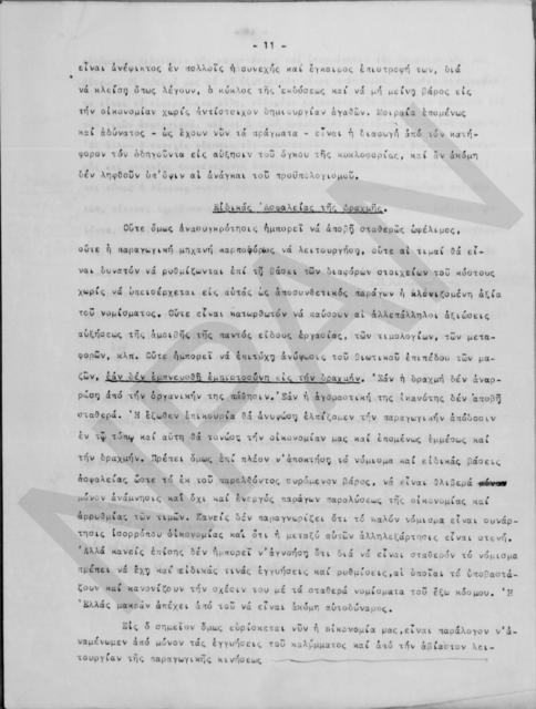 Original Ψηφιακό αντικείμενο not accessible