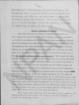 Α. Διομήδης: Σκέψεις τινές επί της οικονομικής καταστάσεως, 1946 11