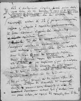 Α. Διομήδης: Προοπτική του μέλλοντος, 1948; 2