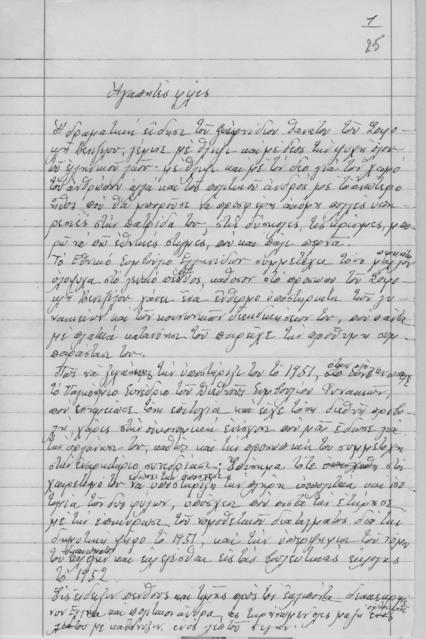 Original Ψηφιακό αντικείμενο not accessible