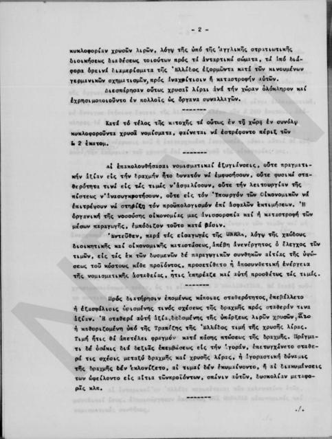 Original Ψηφιακό αντικείμενο not accessible