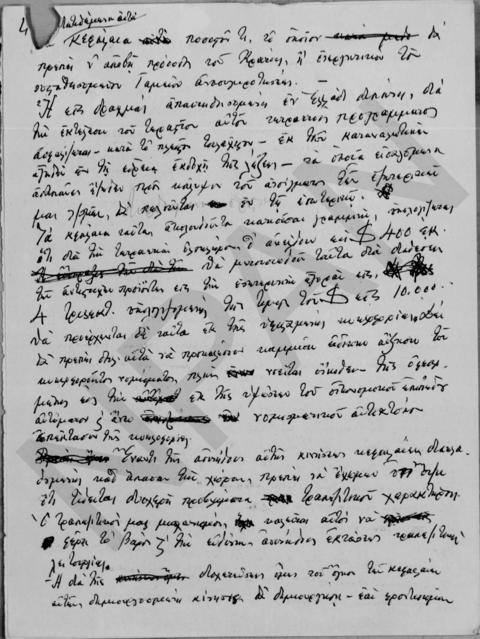 Original Ψηφιακό αντικείμενο not accessible