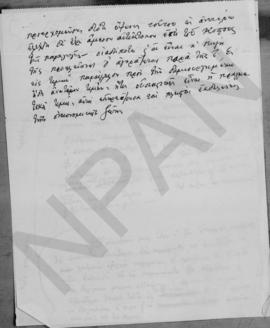 Λόγος Αλέξανδρου Διομήδη στη Βουλή 21