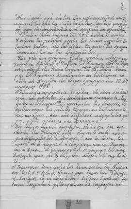 Ελμίνα Παντελάκη: Ομιλία σε συγκέντρωση της χειμερινής περιόδου 1963-1964 3