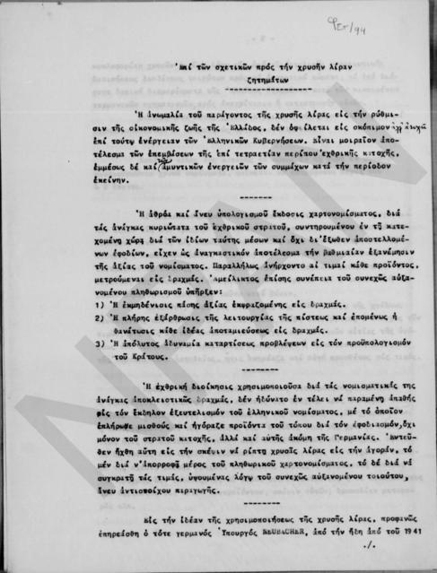 Original Ψηφιακό αντικείμενο not accessible