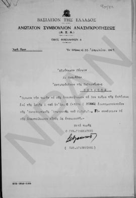 Ανώτατον Συμβούλιον Ανασυγκροτήσεως: Απάντησις επί της αρχής Ι του υπ' αριθμ. C(49)26 (FINAL) ερω...