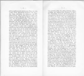 Ελμίνα Παντελάκη, Ανατροφή της πρώτης παιδικής ηλικίας, Αθήνα 1927 7