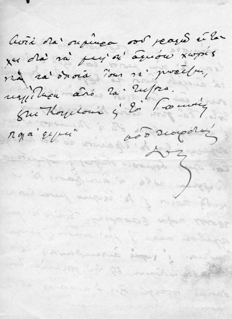 Original Ψηφιακό αντικείμενο not accessible