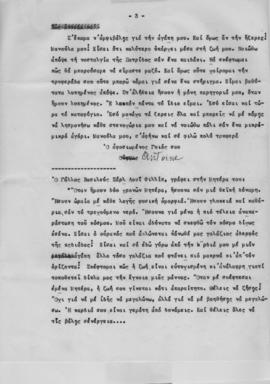 Πως εκφράζονται οι μεγάλοι άνδρες για τη μητέρα τους 3