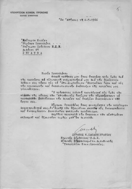 Original Ψηφιακό αντικείμενο not accessible