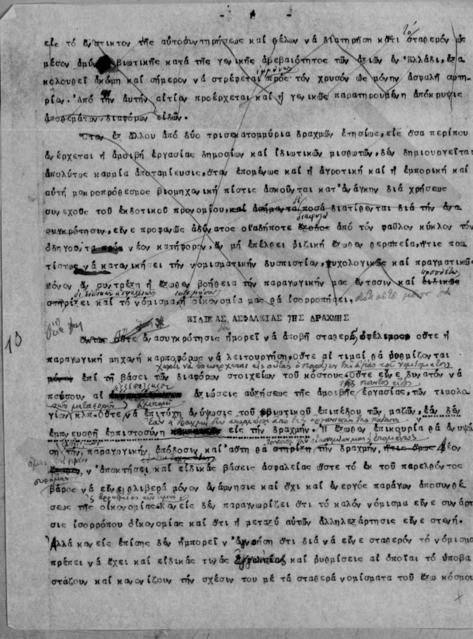 Original Ψηφιακό αντικείμενο not accessible