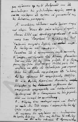 Επιστολή Αγαπητίδη προς τον Αλέξανδρο Διομήδη, 12 Δεκμεβρίου 1948 4