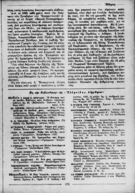 Original Ψηφιακό αντικείμενο not accessible