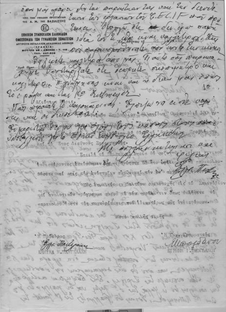 Original Ψηφιακό αντικείμενο not accessible