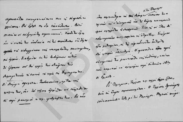 Original Ψηφιακό αντικείμενο not accessible