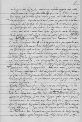 Ελμίνα Παντελάκη: Ομιλία για τα σεμινάρια του Εθνικού Συμβουλίου Ελληνίδων της περιόδου 1962-1963 6