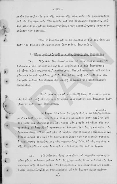 Original Ψηφιακό αντικείμενο not accessible