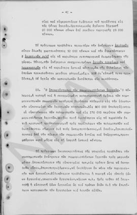 Ανώτατο Συμβούλιο Ανασυγκρότησις: Έκθεση για την οικονομική ανασυγκρότηση της Ελλάδος, 1948 42