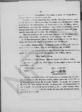 Κ. Γουναράκης: Πρόγραμμα εισαγωγών κεφαλαιουχικών αγαθών και επίδραση τούτου επί του προγράμματος...