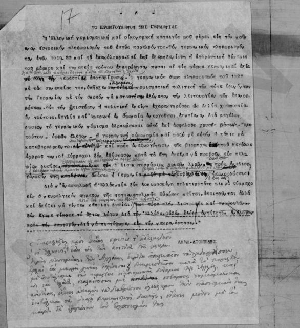 Original Ψηφιακό αντικείμενο not accessible